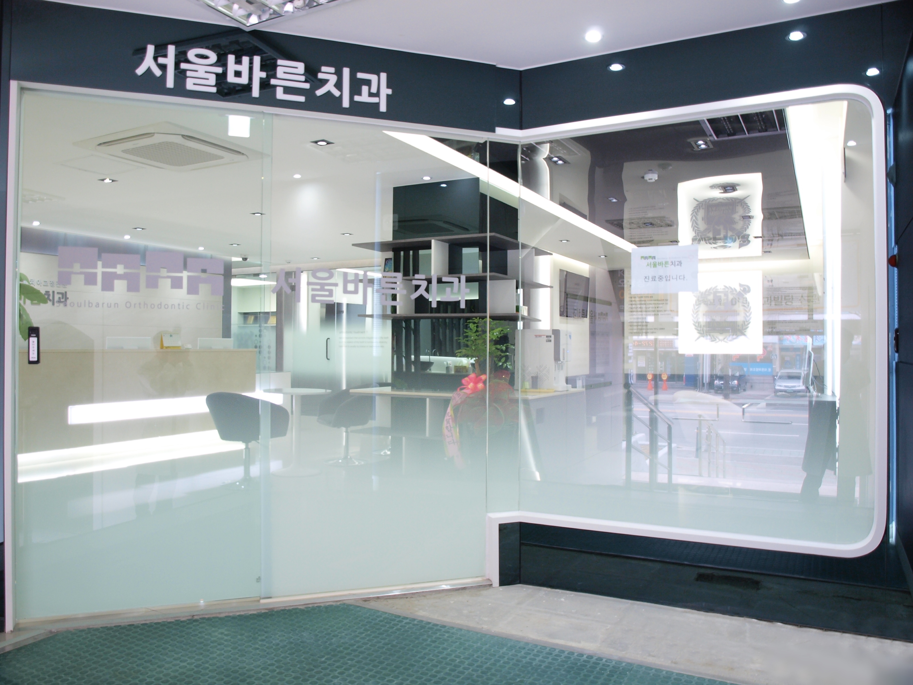 시설 10
